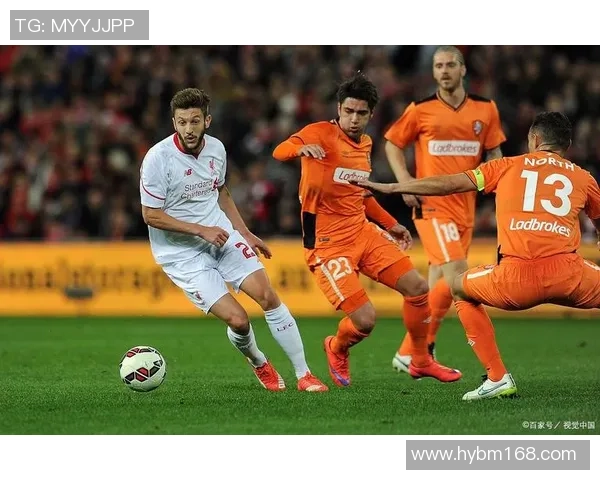 北单推荐解析珀斯光荣与布里斯班狮吼的精彩对决与投注策略